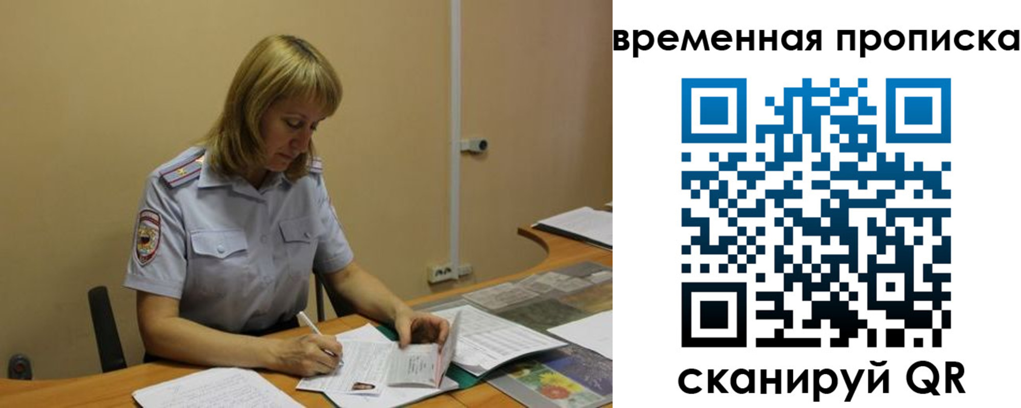 временная регистрация купить в Лебедяни