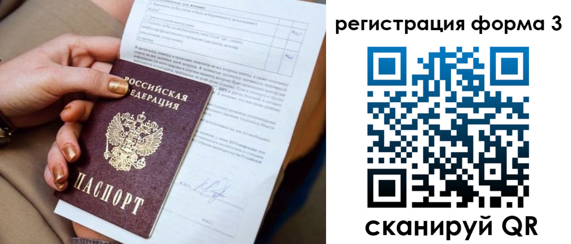 прописка гарантия в Лебедяни