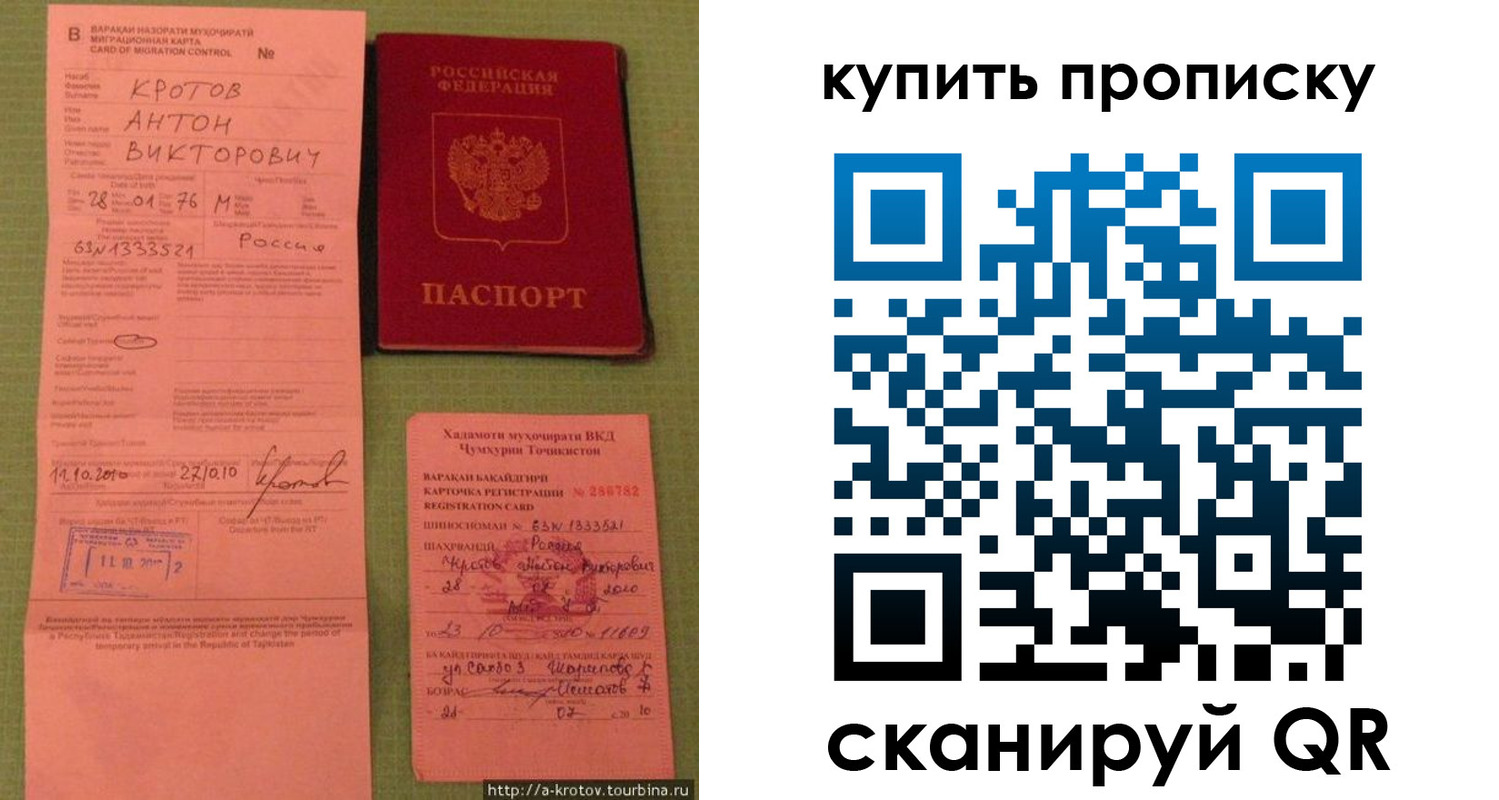 прописка для военкомата в Лебедяни
